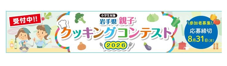 クッキングスライド